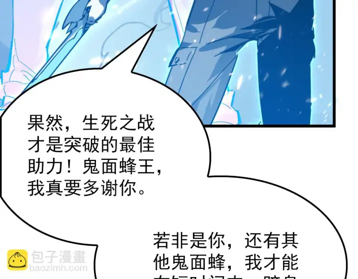 漫画《从末世崛起》146 生死之战第154张图