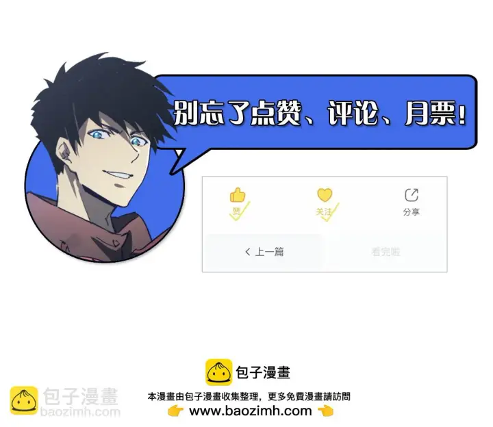 漫画《从末世崛起》146 生死之战第161张图