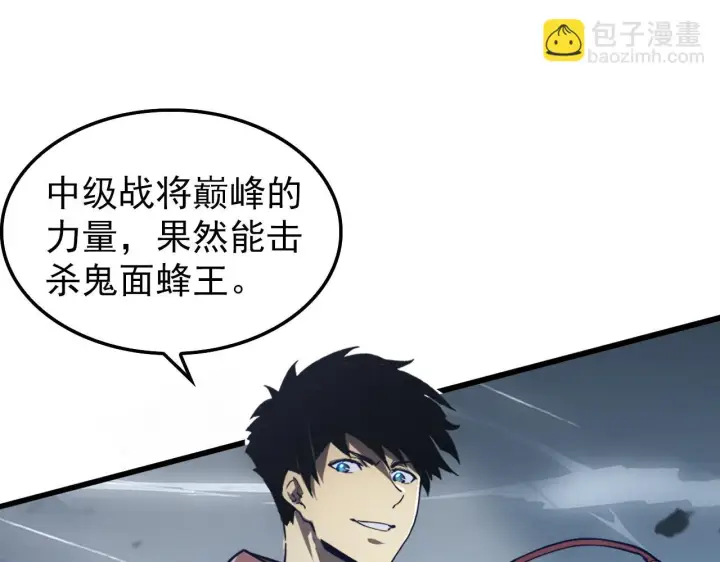 漫画《从末世崛起》146 生死之战第32张图