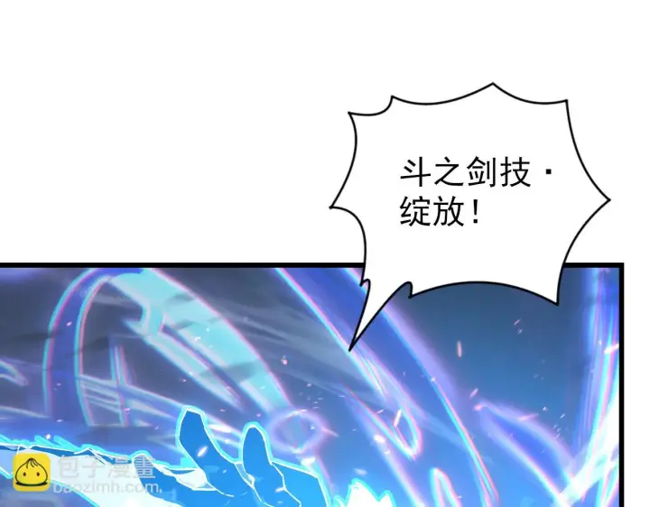 漫画《从末世崛起》146 生死之战第35张图