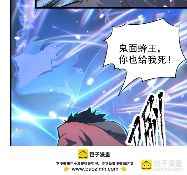 漫画《从末世崛起》146 生死之战第50张图