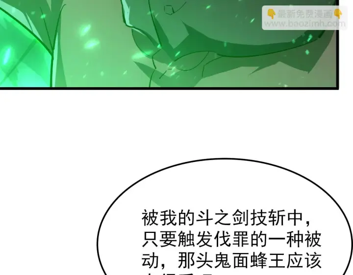 漫画《从末世崛起》146 生死之战第64张图