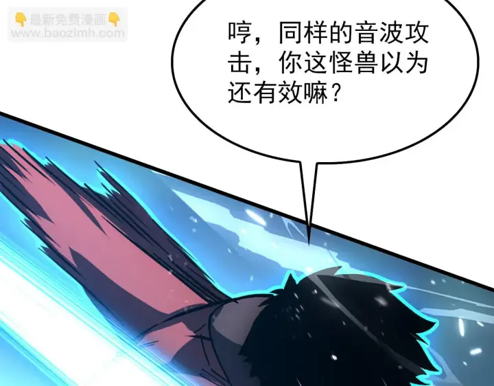 漫画《从末世崛起》146 生死之战第95张图