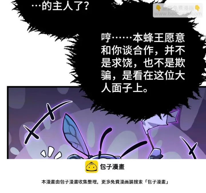 漫画《从末世崛起》147 意外的臣服第100张图