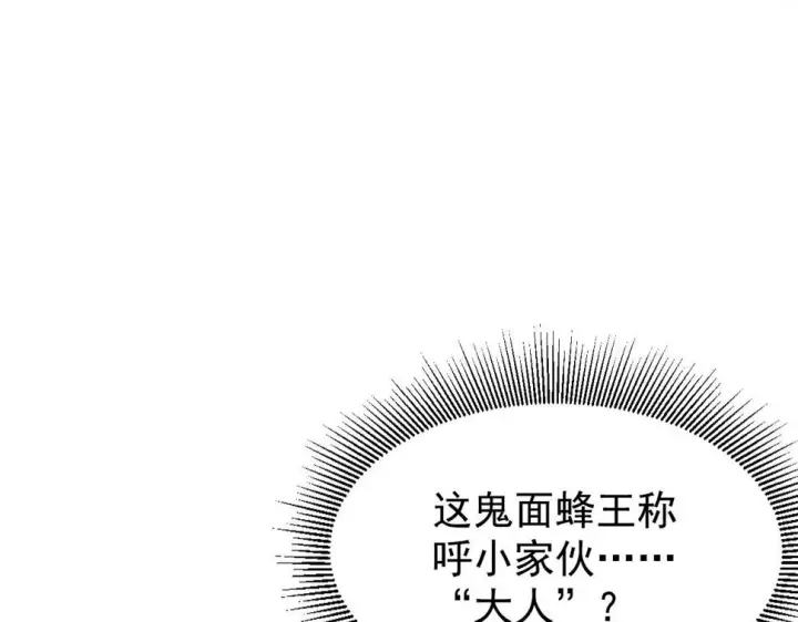 漫画《从末世崛起》147 意外的臣服第102张图