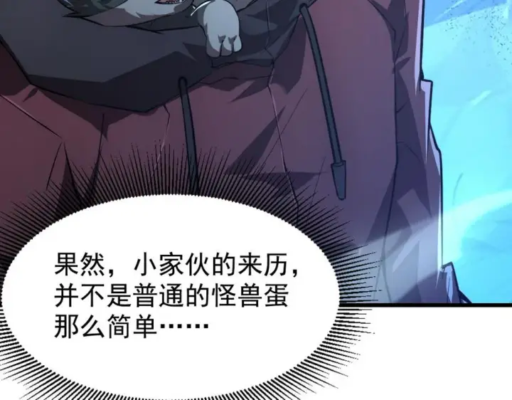 漫画《从末世崛起》147 意外的臣服第104张图