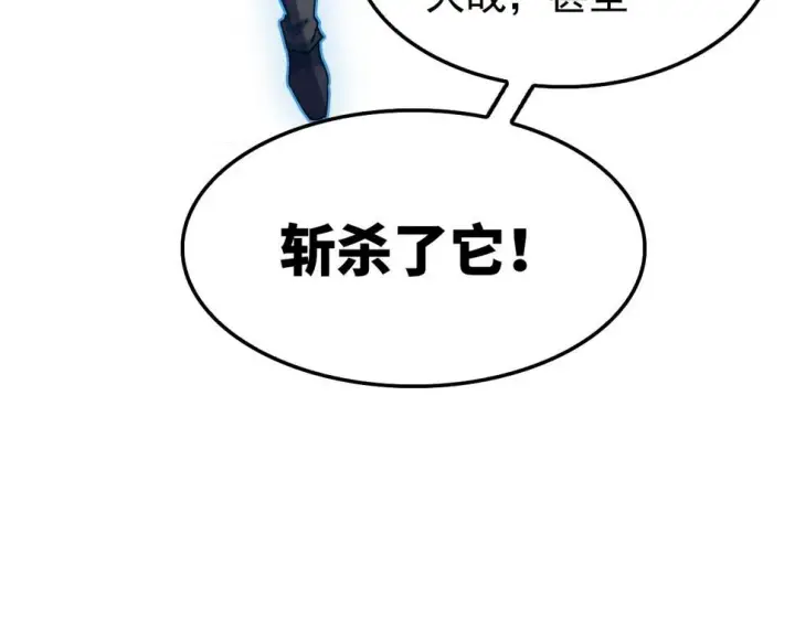 漫画《从末世崛起》147 意外的臣服第11张图