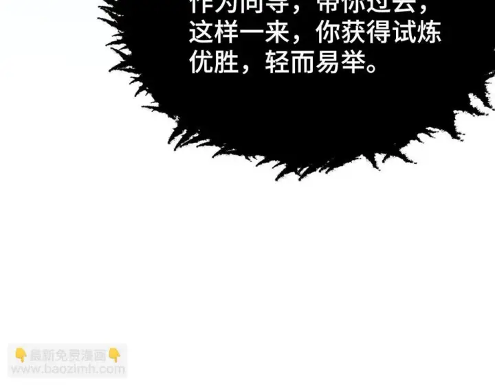 漫画《从末世崛起》147 意外的臣服第113张图