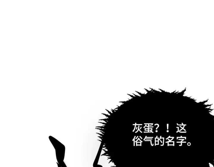 漫画《从末世崛起》147 意外的臣服第117张图