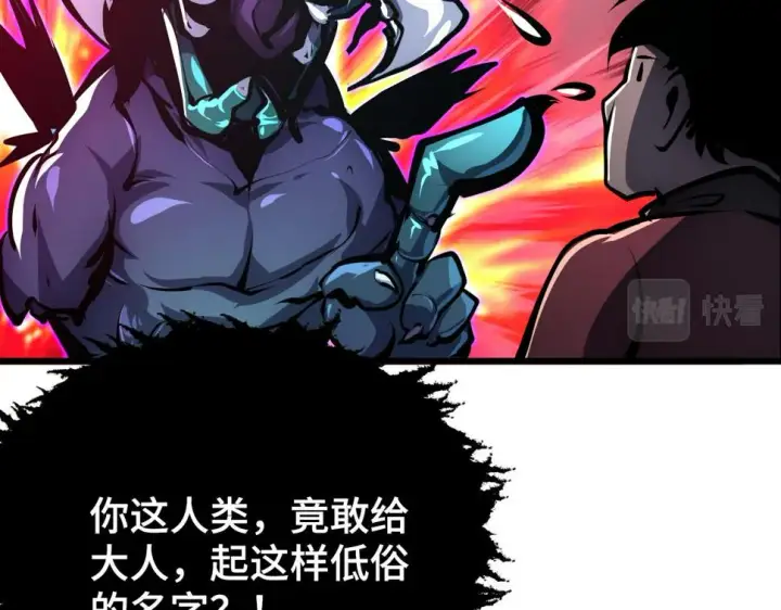 漫画《从末世崛起》147 意外的臣服第119张图