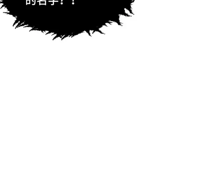 漫画《从末世崛起》147 意外的臣服第120张图