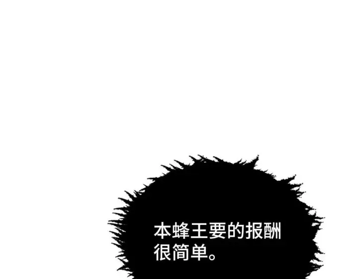 漫画《从末世崛起》147 意外的臣服第132张图