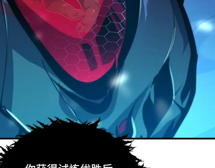 漫画《从末世崛起》147 意外的臣服第134张图