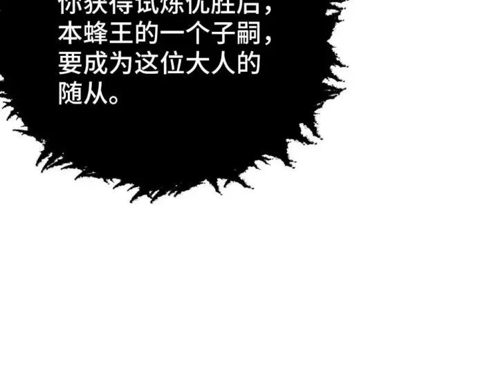漫画《从末世崛起》147 意外的臣服第135张图
