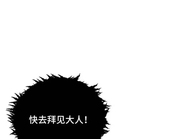 漫画《从末世崛起》147 意外的臣服第142张图