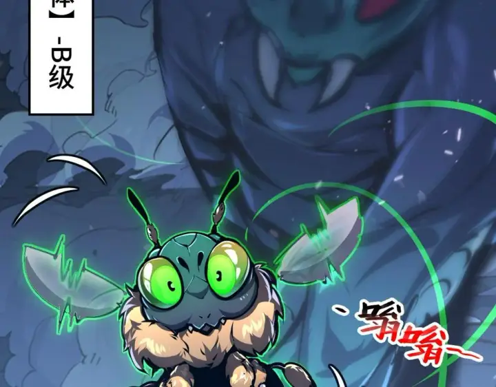 漫画《从末世崛起》147 意外的臣服第144张图