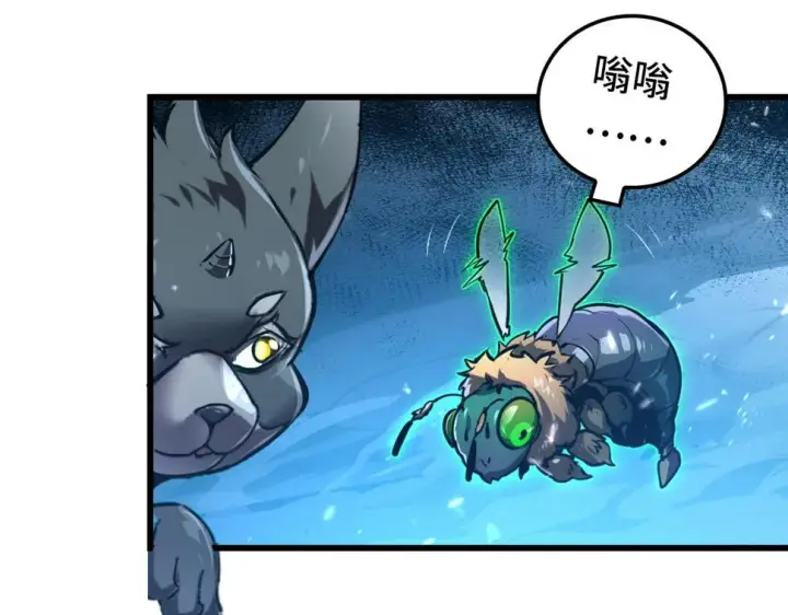 漫画《从末世崛起》147 意外的臣服第146张图