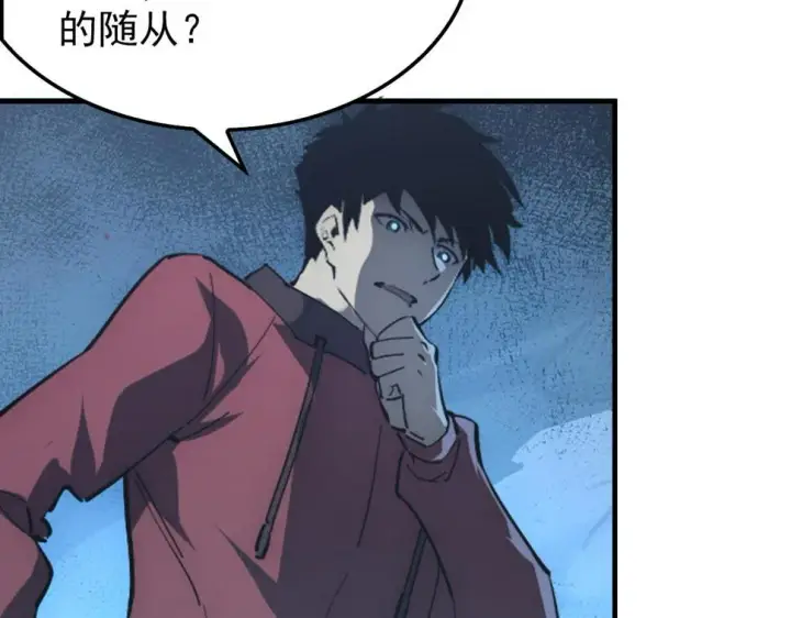漫画《从末世崛起》147 意外的臣服第148张图