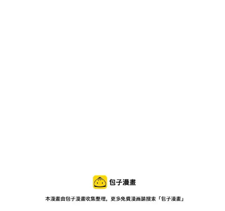 漫画《从末世崛起》147 意外的臣服第150张图