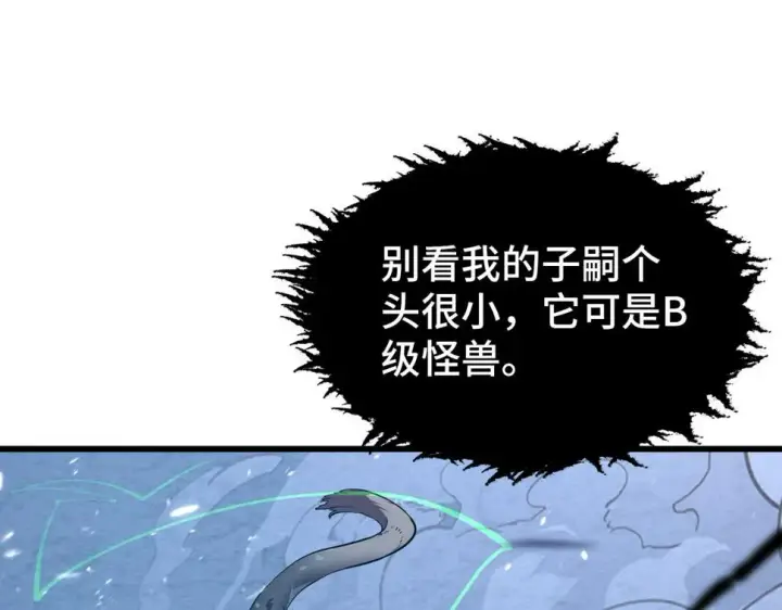 漫画《从末世崛起》147 意外的臣服第151张图