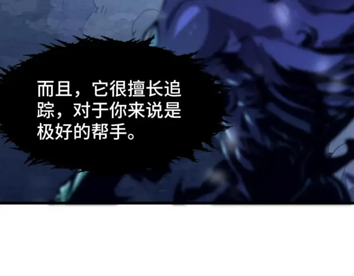 漫画《从末世崛起》147 意外的臣服第153张图