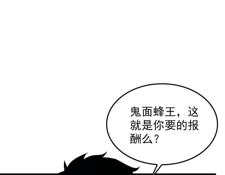 漫画《从末世崛起》147 意外的臣服第154张图