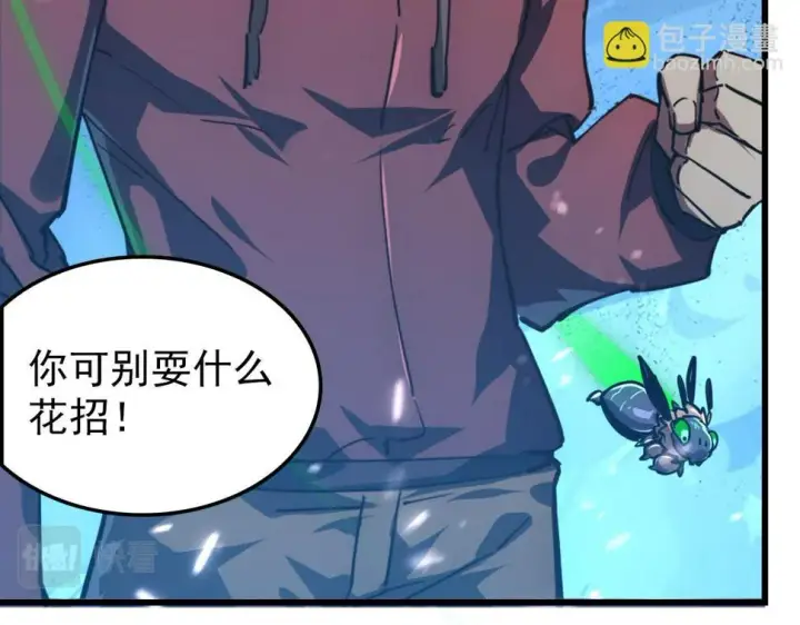 漫画《从末世崛起》147 意外的臣服第156张图
