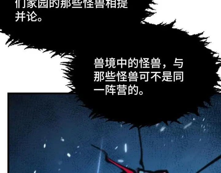 漫画《从末世崛起》147 意外的臣服第158张图