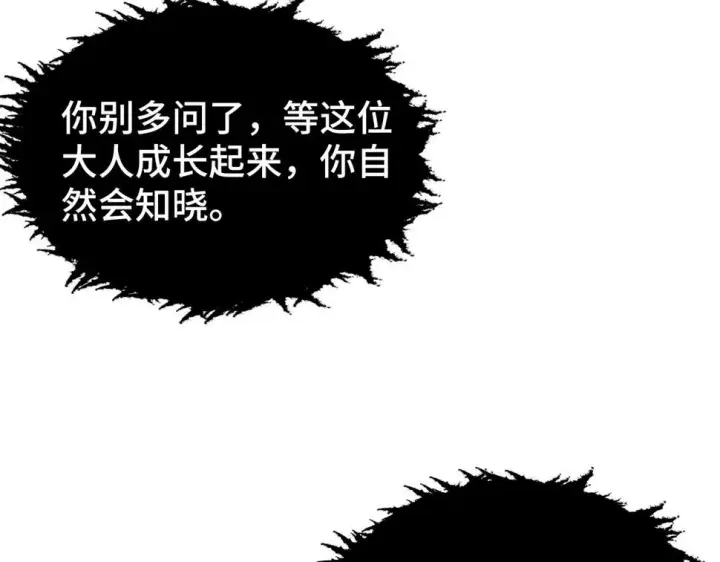 漫画《从末世崛起》147 意外的臣服第161张图