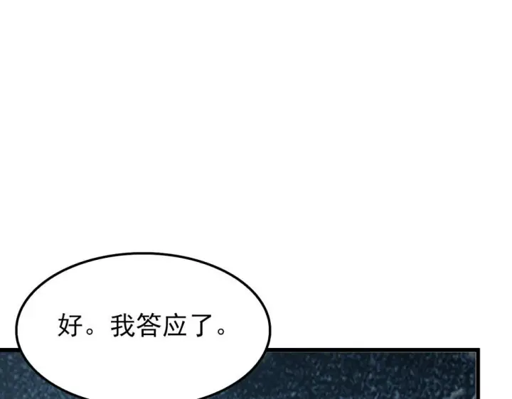 漫画《从末世崛起》147 意外的臣服第166张图