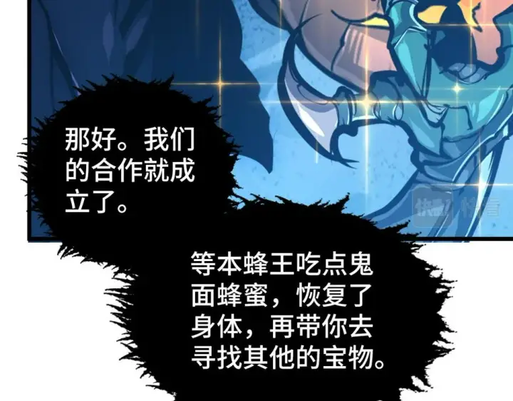 漫画《从末世崛起》147 意外的臣服第172张图
