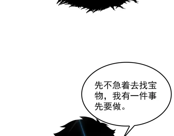 漫画《从末世崛起》147 意外的臣服第173张图