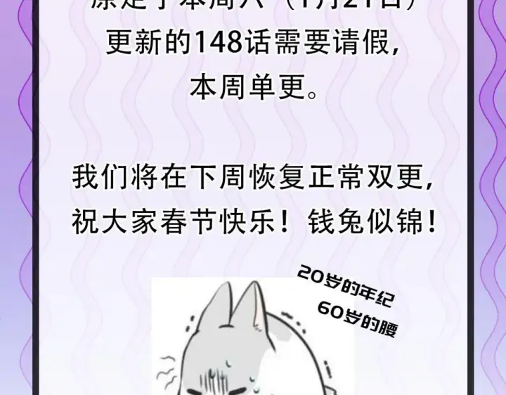 漫画《从末世崛起》147 意外的臣服第179张图