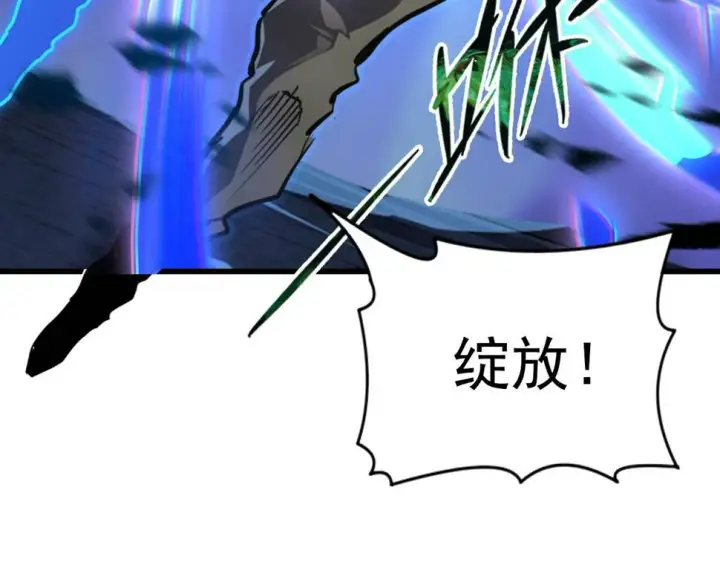 漫画《从末世崛起》147 意外的臣服第19张图