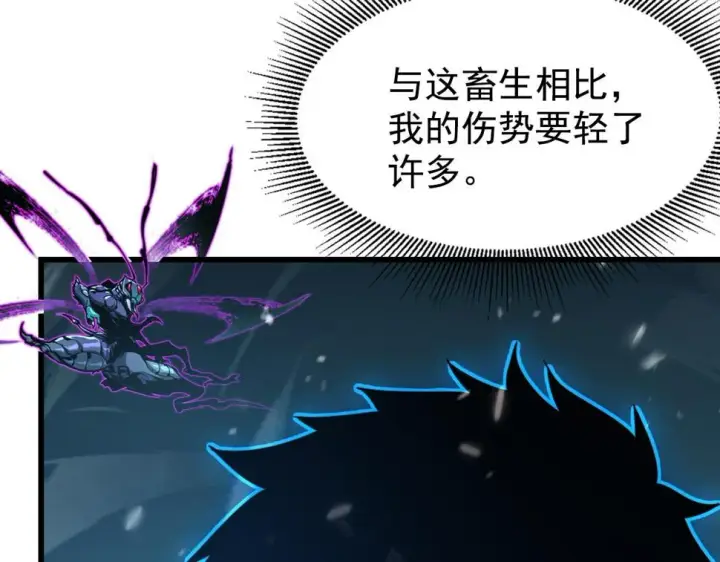 漫画《从末世崛起》147 意外的臣服第24张图