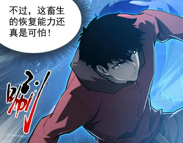 漫画《从末世崛起》147 意外的臣服第29张图