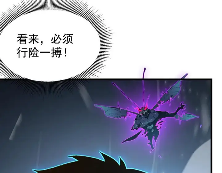 漫画《从末世崛起》147 意外的臣服第31张图