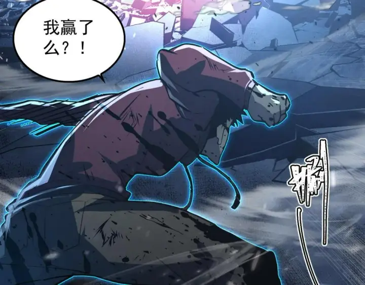 漫画《从末世崛起》147 意外的臣服第47张图