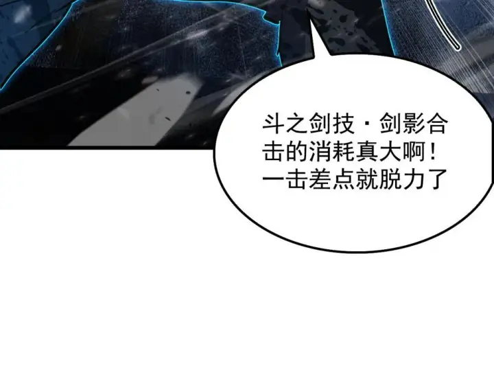 漫画《从末世崛起》147 意外的臣服第48张图