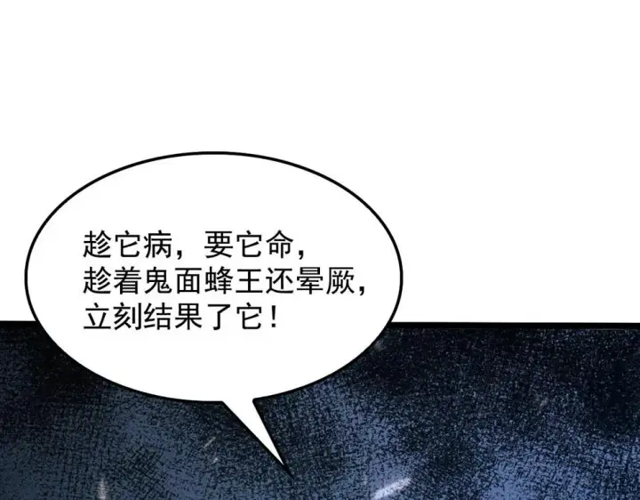 漫画《从末世崛起》147 意外的臣服第57张图