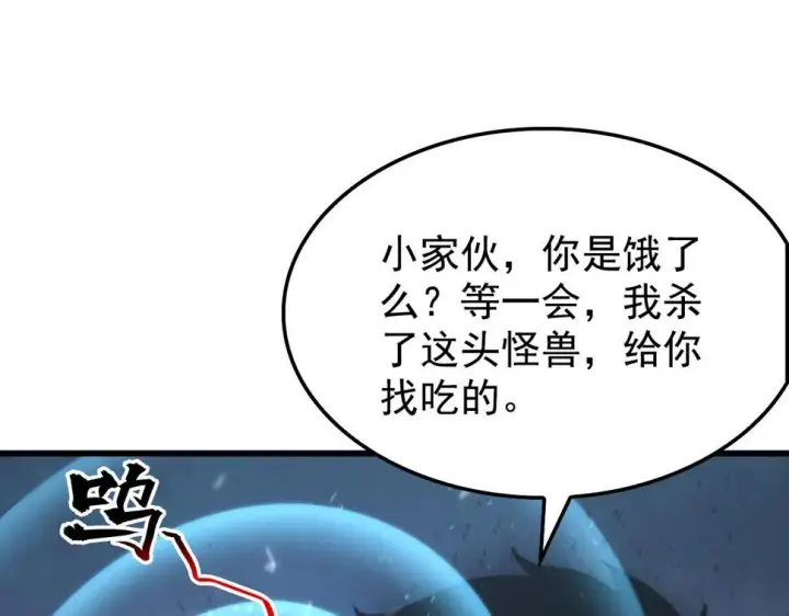 漫画《从末世崛起》147 意外的臣服第64张图