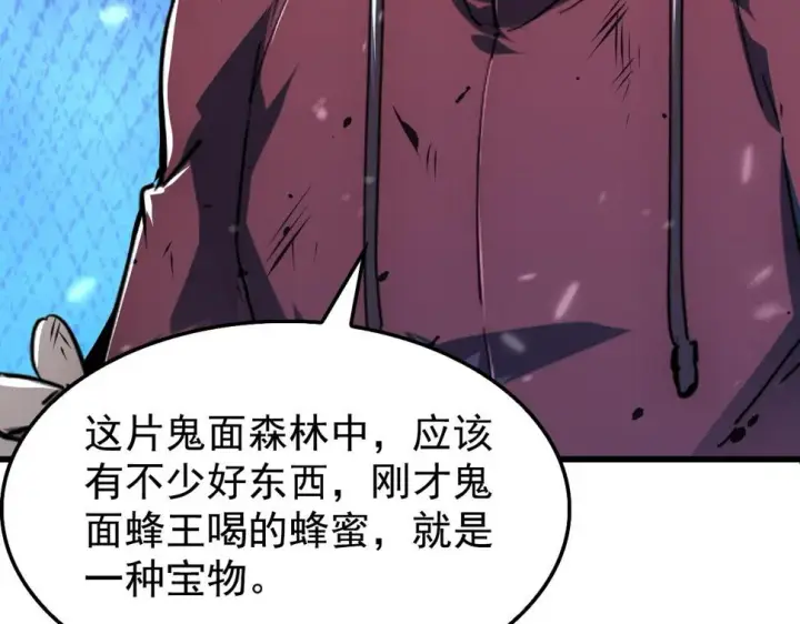漫画《从末世崛起》147 意外的臣服第66张图