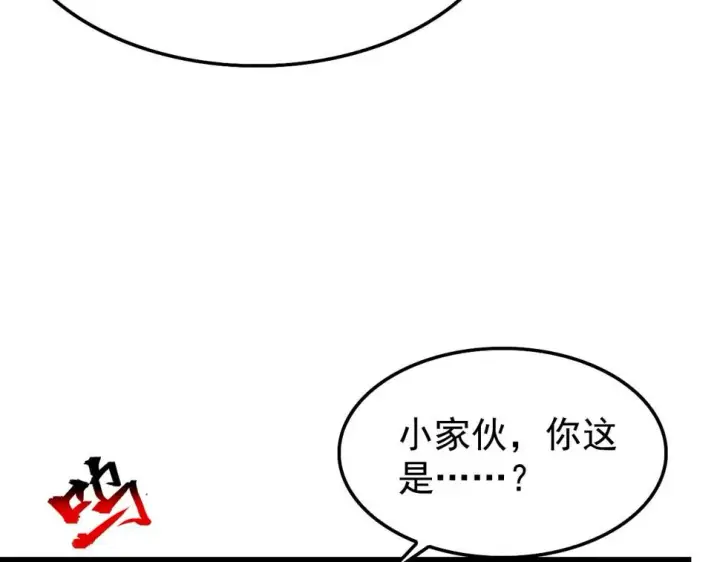 漫画《从末世崛起》147 意外的臣服第67张图