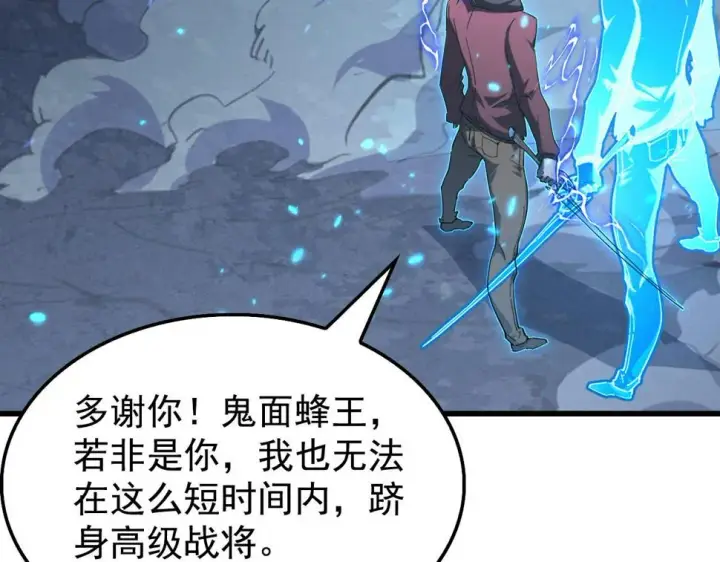 漫画《从末世崛起》147 意外的臣服第7张图
