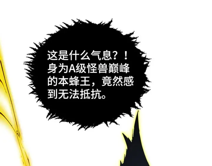 漫画《从末世崛起》147 意外的臣服第74张图