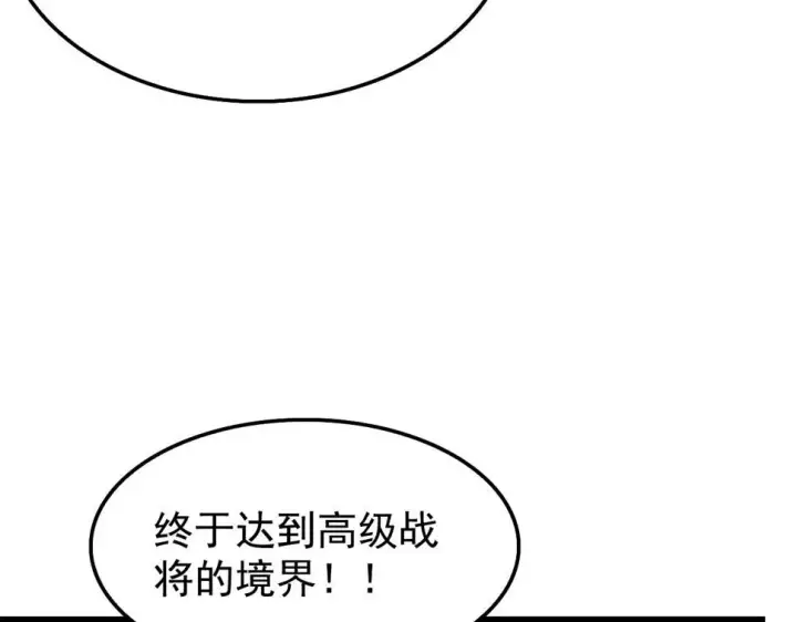 漫画《从末世崛起》147 意外的臣服第8张图