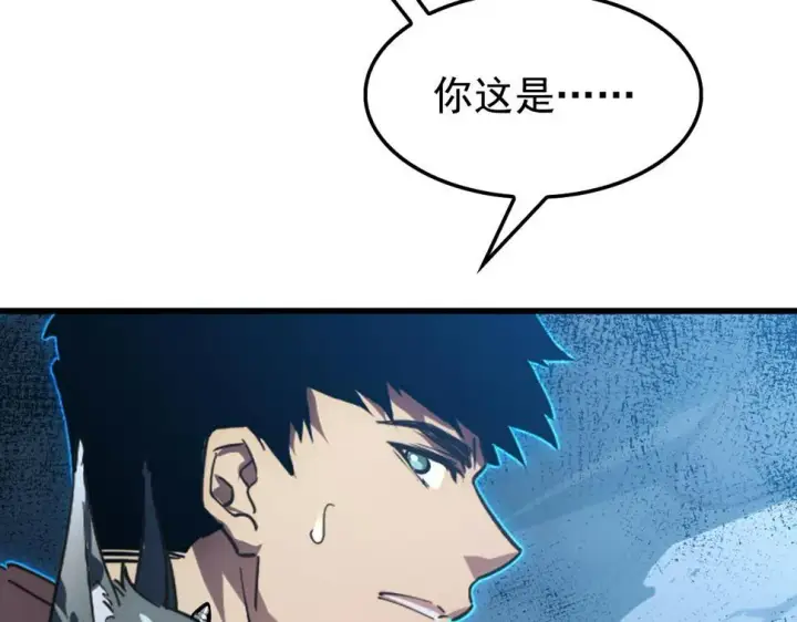 漫画《从末世崛起》147 意外的臣服第94张图