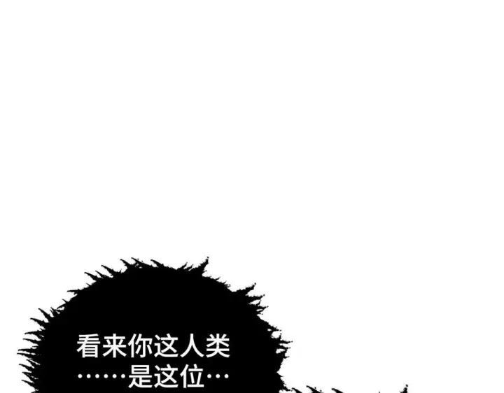 漫画《从末世崛起》147 意外的臣服第99张图
