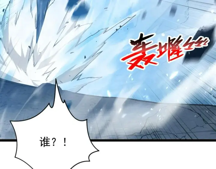 漫画《从末世崛起》148 引蛇出洞第101张图