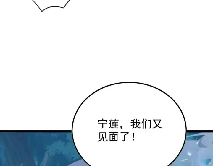 漫画《从末世崛起》148 引蛇出洞第102张图